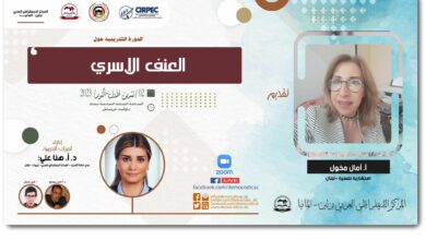 العنف الاسري