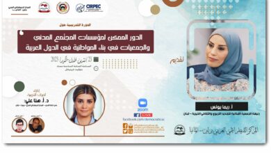 مؤسسات المجتمع المدني والجمعيات