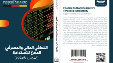 التعافي المالي والمصرفي