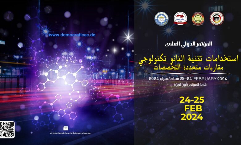 تقنية النانو تكنولوجي