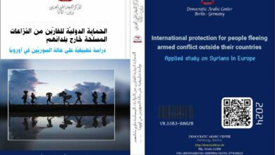 الحماية الدوليّة للفارّين من النزاعات المسلّحة