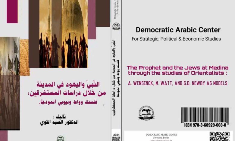 النّبيّ واليهود في المدينة