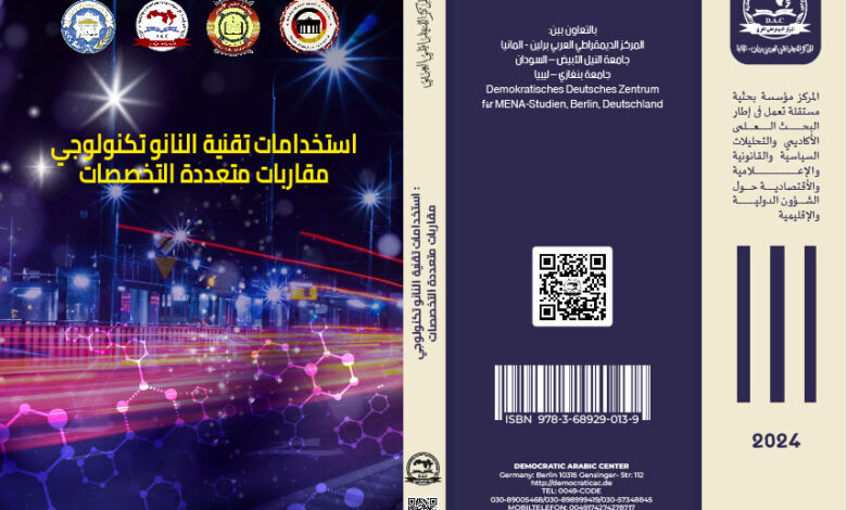 تقنية النانو تكنولوجي