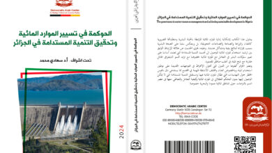 الحوكمة في تسيير الموارد المائية