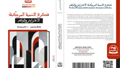 فكرة التنمية المركَّبة