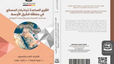 القوى الصاعدة
