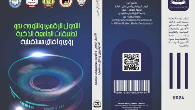 الجامعة الذكية