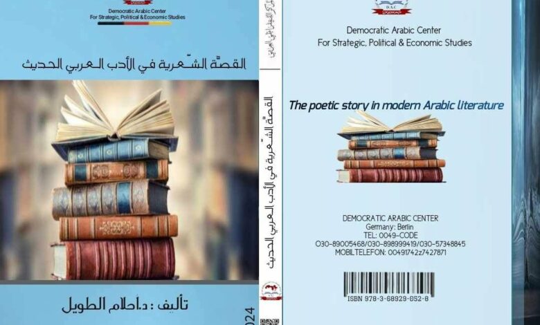 الأدب العربي