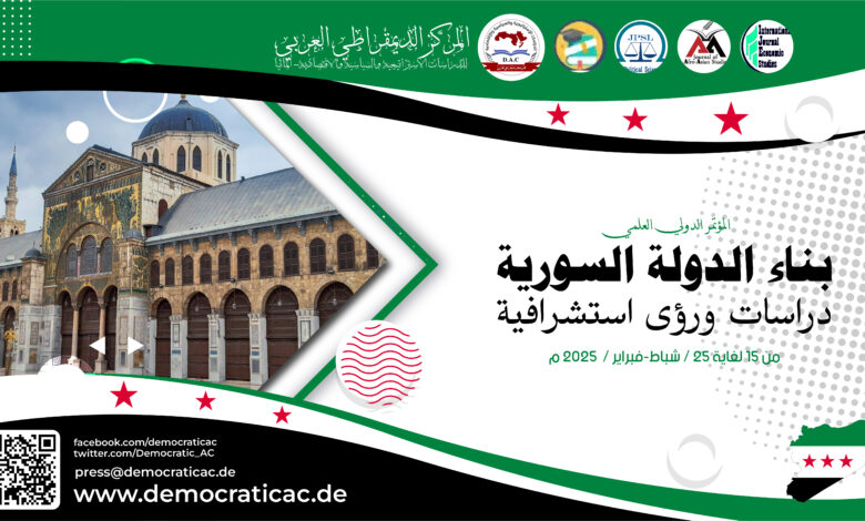 الدولة السورية