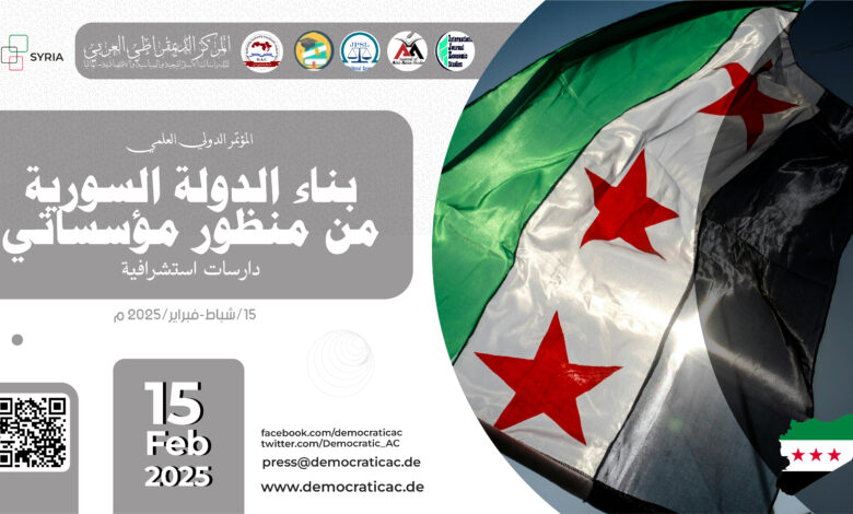 بناء الدولة السورية من منظور مؤسساتي