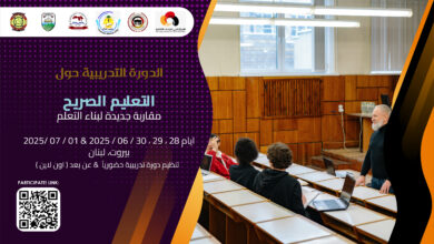 التعليم الصريح