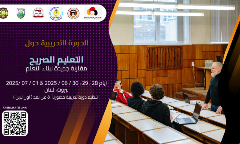 التعليم الصريح
