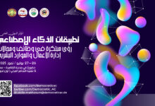 الموارد البشرية