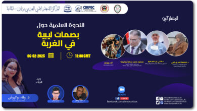 بصمات ليبية في الغربة