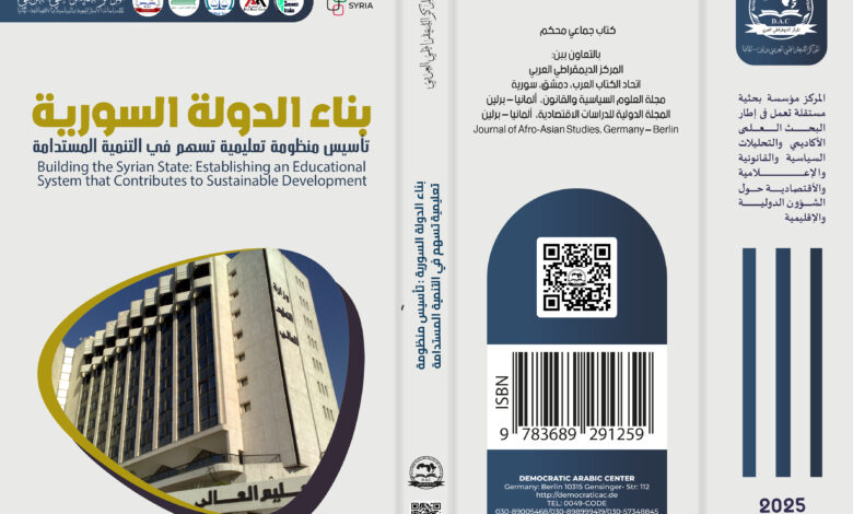 بناء الدولة السورية