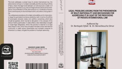 Legal Problems Arising from the Phenomenon