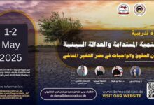 العدالة البيئية