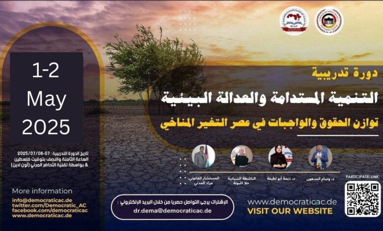 العدالة البيئية