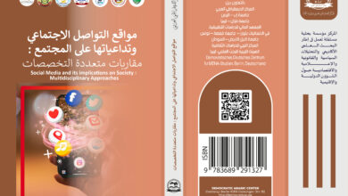 مواقع التواصل الاجتماعي