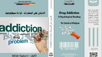 الادمان على المخدرات