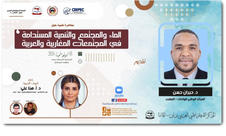 المجتمع والتنمية المستدامة