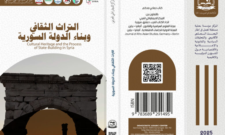 التراث الثقافي