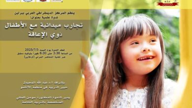 ذوي الاعاقة