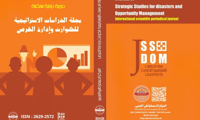 مجلة الدراسات الاستراتيجية للكوارث وإدارة الفرص - ألمانيا - برلين