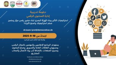 إدارة المحتوى الرقمي