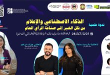 صناعة الرأي العام