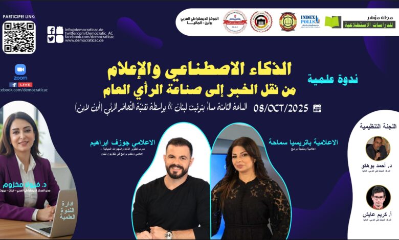 صناعة الرأي العام