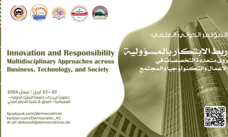 ربط الابتكار بالمسؤولية