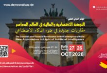 النهضة الاقتصادية والمالية