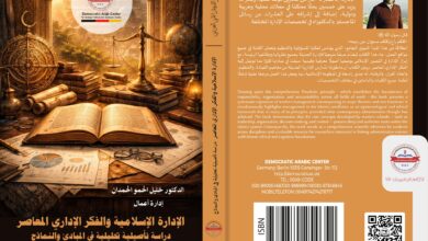 الإدارة الإسلامية