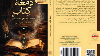 صفحات نجت من اختناق القيم